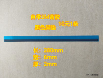 HP HP 15 inch foot pad Dell rubber pad foot pad notebook bottom rubber strip HP bottom shell black foot pad