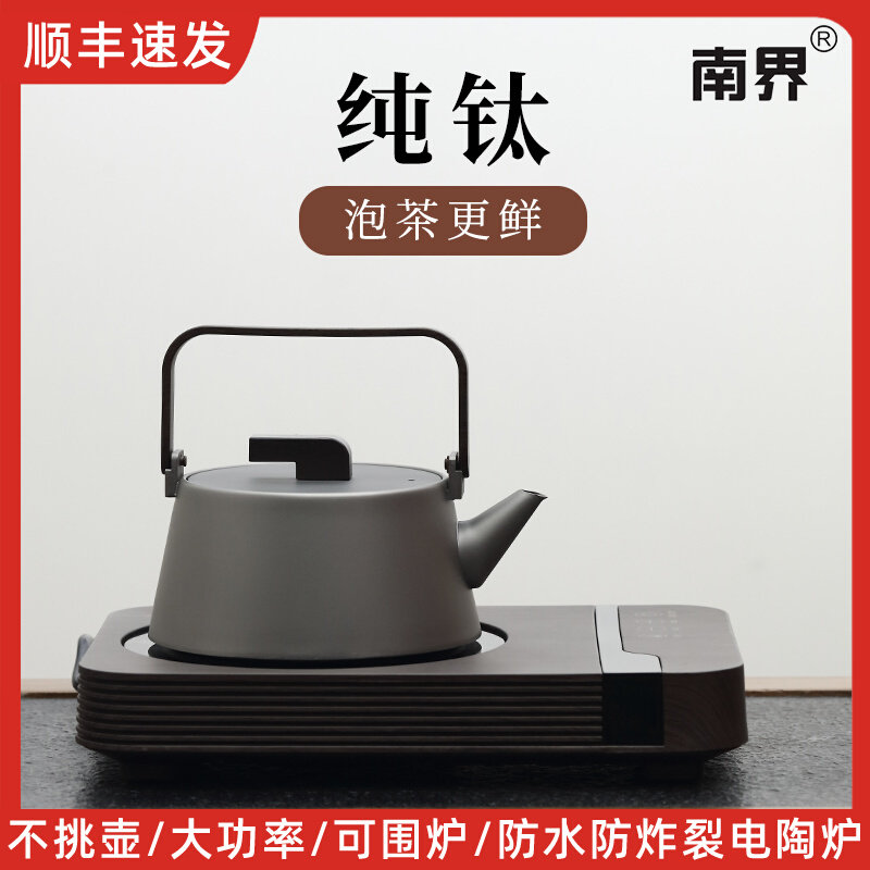 Electric pottery furnace household constant temperature pure titanium electric kettle boiler high-end new Chinese small silent cooking tea set
