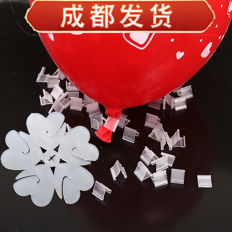 Balloon accessories plum balloon clip five-in-one balloon button balloon plum clip h-shaped sealing clip