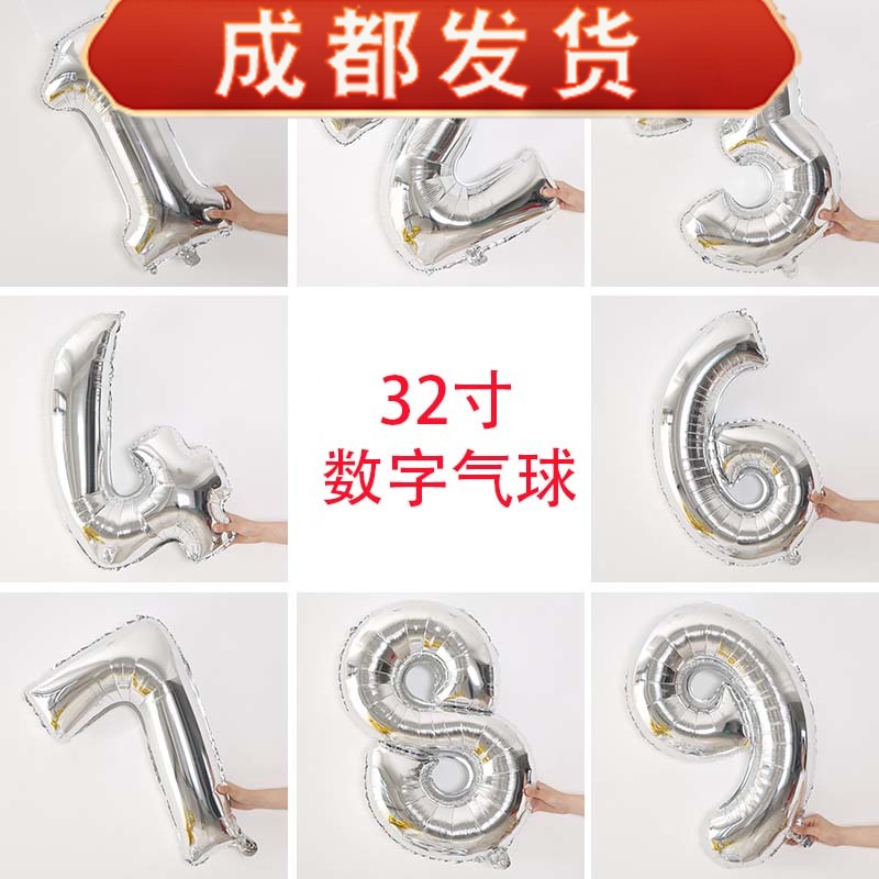 32 Inch Large Number Children's Birthday Aluminum Film Balloons Silver Color Room Scene Decoration Items Mall Opening Arrangement-Taobao