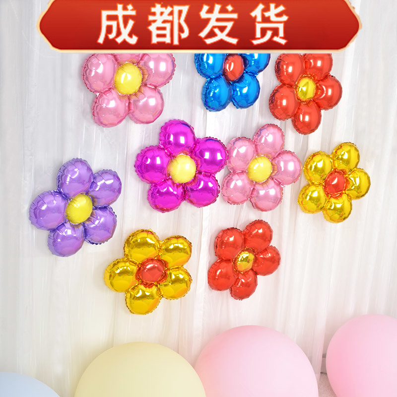 Five Aluminum Film Balloon Petal Flower Wedding Party Wedding Birthday Arrangement Event Background Wall Wedding Shop Window Decoration Items-Taobao
