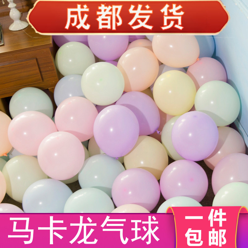 Macaron balloon party decoration scene layout 61 Children's Day non-toxic cartoon thickening explosion-proof color
