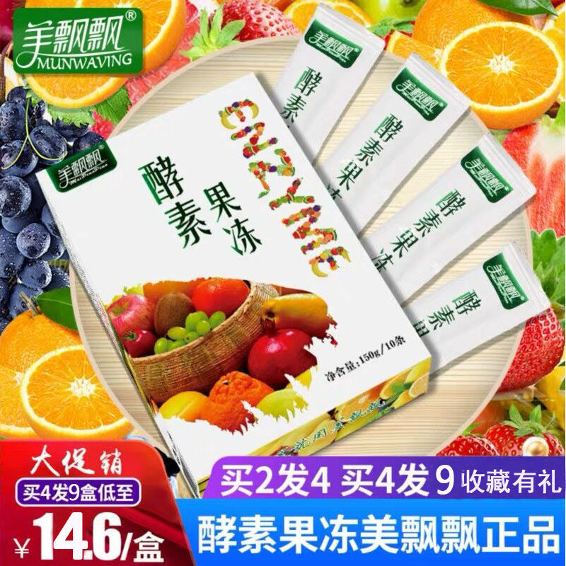 Shoot 4 Fat 9 Beauty Floating Enzyme Jelly Fruits Fruits Fruits Fruits Fruits Fruits Fruits Fruits Fruits Fruits Fruits Fruits Fruits Fruits Fruits Fruits Fruits Jelly Strips Non Plum Pink