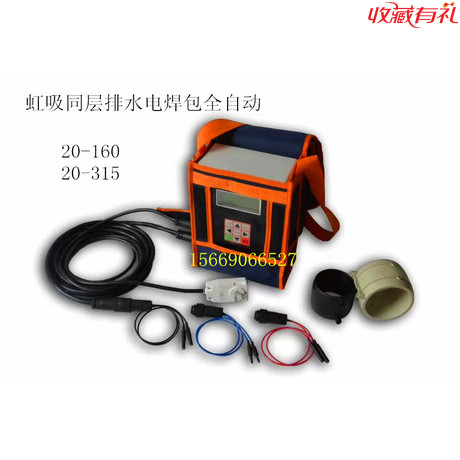 HDPE siphon same layer welding package PE drainage welding equipment pe electric fusion welding package drainage welding machine electric fusion welding machine