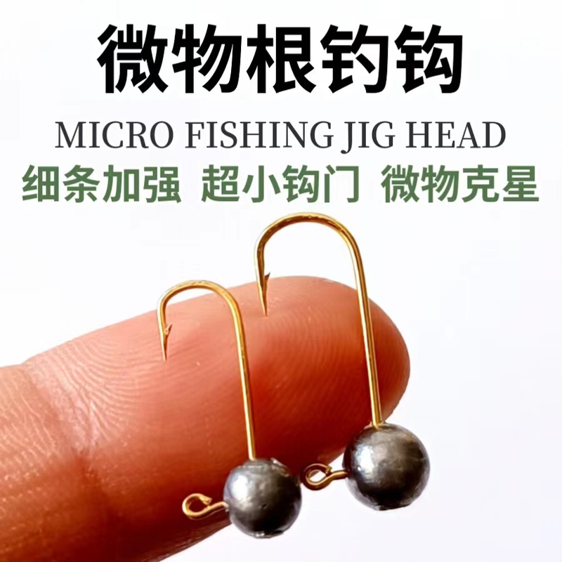 No. 8 Gold Ultra-Small Lead Head Hook Lure Micro Soft Bait Sunfish Root Fishing Hook Set 1.5/2.5/3.5/5g
