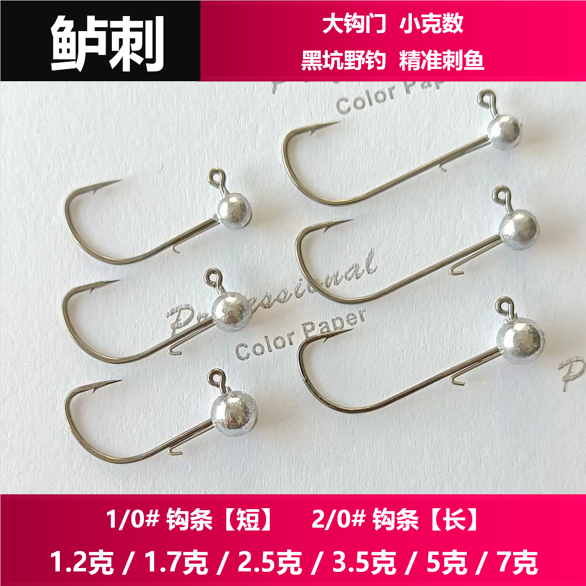 Small gram of perch with a large hook door black pit noodle bar Rouge Root Link Link Little Sea bass head