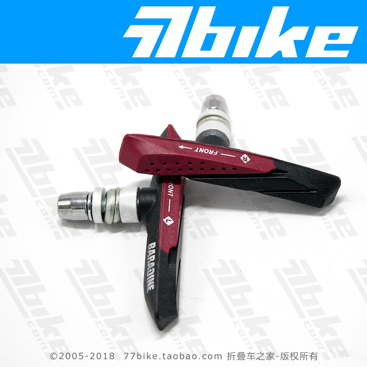 BARADINE Yongjie 959v bicycle brake skin mountain bike brake skin folding car brake block cost-effective