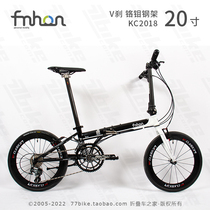 77bike riders recommend fnhon Fengxing KC2018 assembled 20-inch folding variable-speed bicycle ultra-light