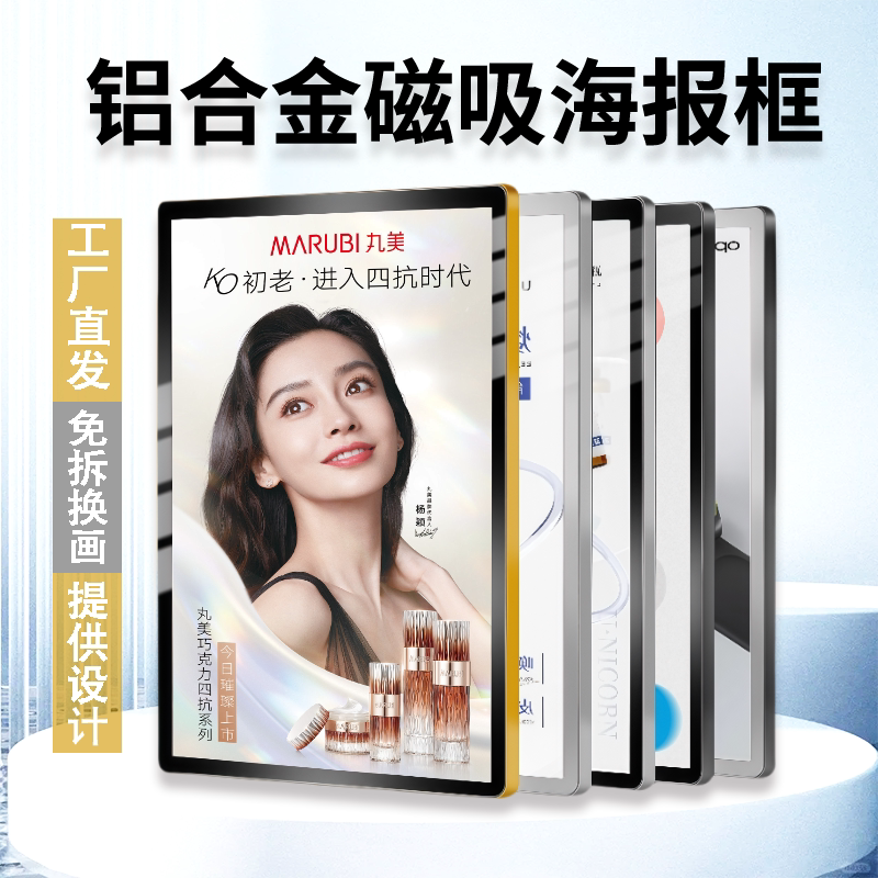 Aluminum Alloy Magnetic Poster Frame A3A4 Picture Frame Wall-Mounted Elevator Advertising Frame Photo Frame Cultural Wall Display Catering Poster