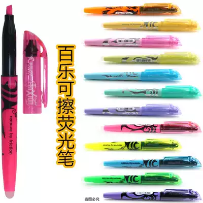 Send rubber Japanese PILOT Baile erasable fluorescent pen color friction pen SW-FL marking pen key pen