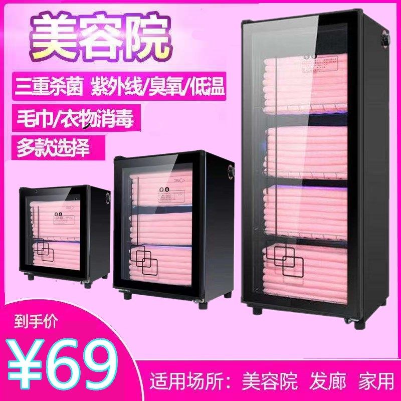 Beauty salon barber shop small desktop towel disinfection ultraviolet ozone foot bath shop single door large and small disinfection cabinet