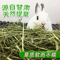 2024 Тимоти сушеные травы для домашнего кролика сушено