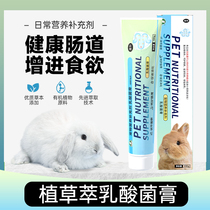Plant-derived lactic acid bacteria cream rabbit nutrition cream chinchilla guinea pig guinea pig soft stool and loose stool gastrointestinal conditioning 100g