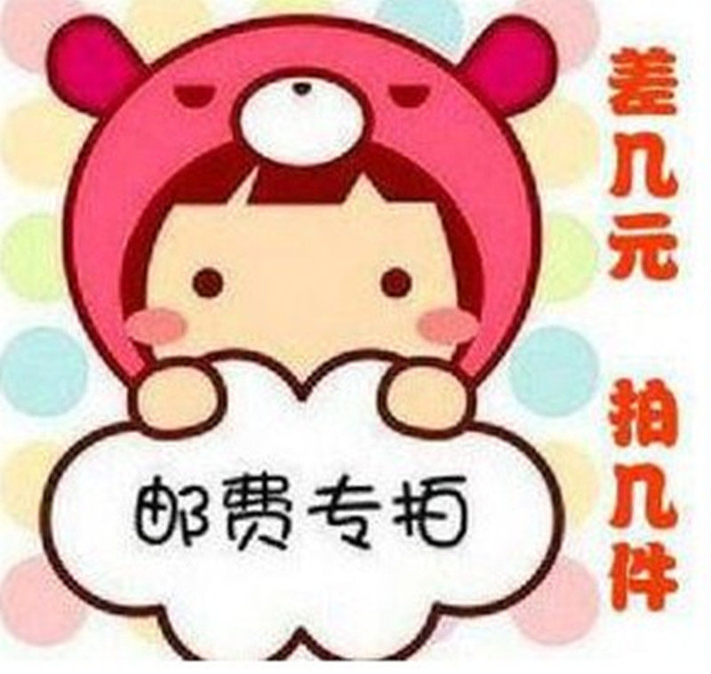 A special one for the postage price difference.