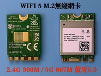 Lenovo ASUS M 2WIFI5 dual-band Bluetooth 5 0 Wireless network card 886M RTL8822CE QCNFA34AC