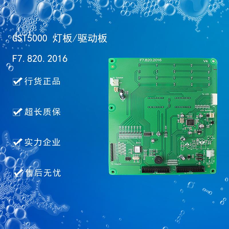 GST5000 GST5000 GST500 F7 820 1014 Host switch board new F7 820 2016