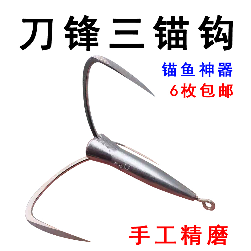 Large Fish Hook with Three-Pronged Hook and Knife Tip for Carp and Grass Carp