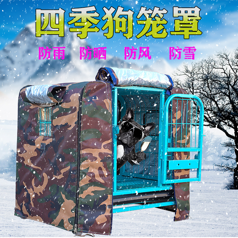 Dog shrouded rain-shrouded Windproof Oxford Cloth Sun Protection Snow Four Seasons Universal Winter Plus Cotton Thickened Dog Cage Hood