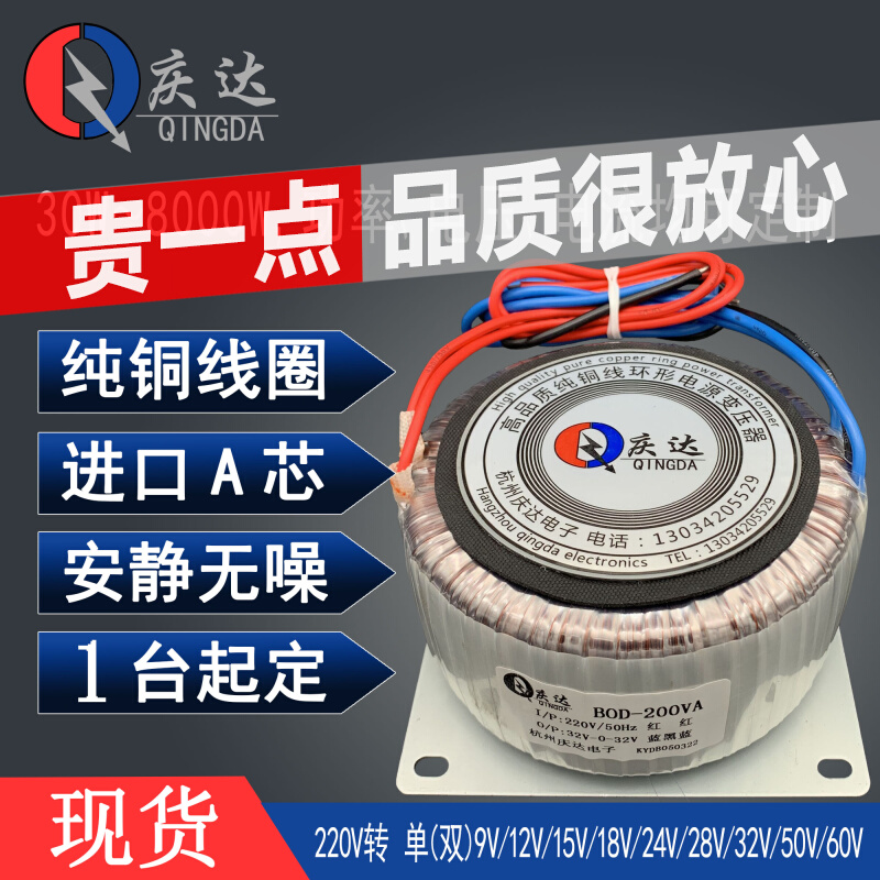 High-quality toroidal transformer mute power amplifier audio stepper motor full copper ring cattle isolation driver power supply customization