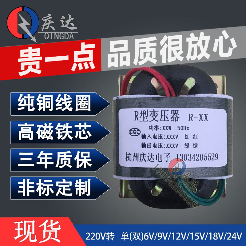 Manufacturer customized 1W-3000W full copper R cow R type power transformer output double 9V12V15V18V24V36VA