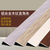 L-type medium and small right angle aluminum alloy edge strip 7 word tile pressure strip Yang angle metal decorative line edging and other edges