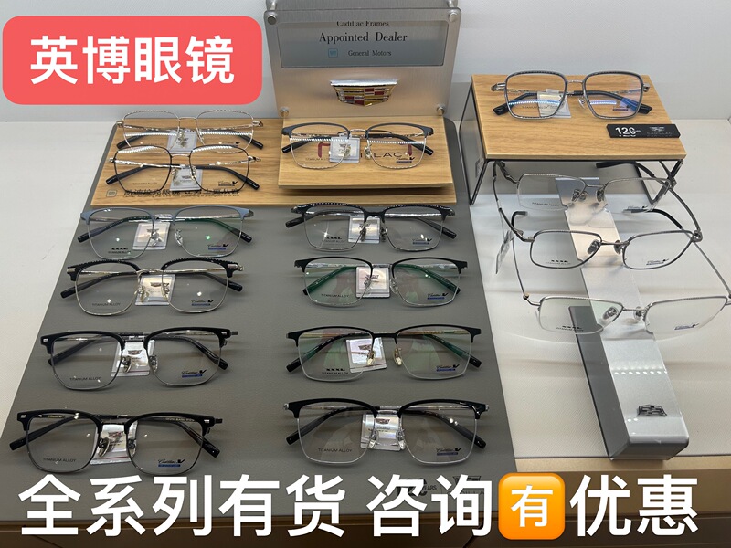 [Cadillac] Cadillac Eyeglass Frames for Men, Business Casual Titanium Frames, High-End Eyewear Frames, Genuine from the Store
