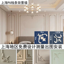 Shanghai PU line corner flower PU French background wall TV sofa background wall wainscot decorative lines