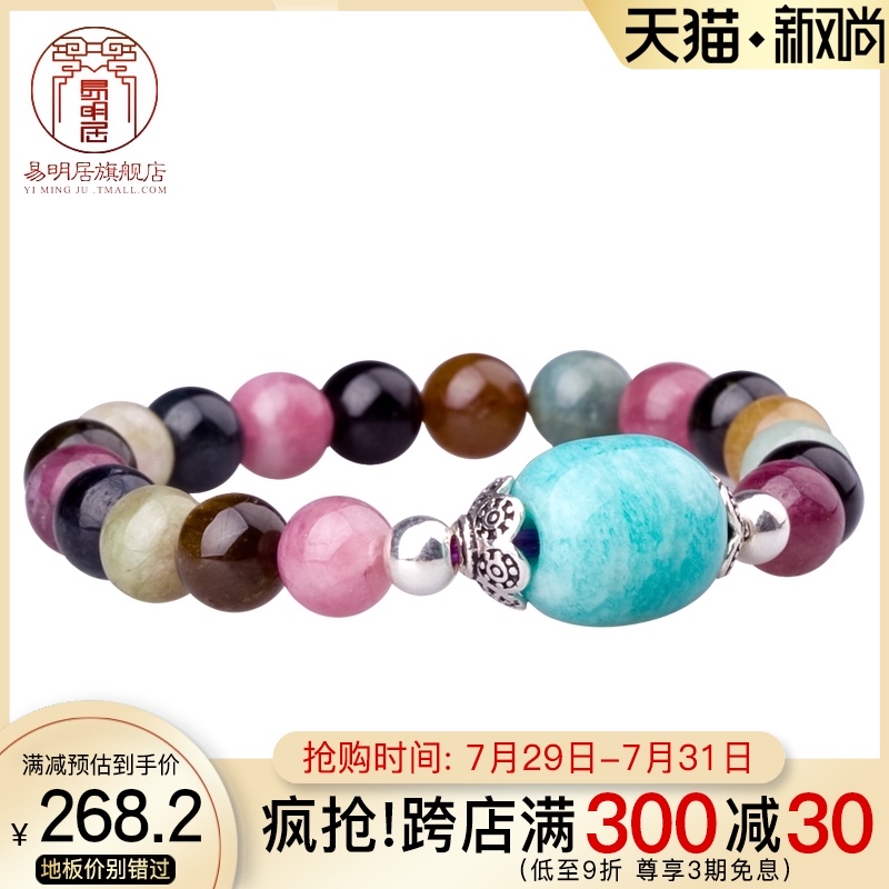 Multicolored stone Tourmaline Tianhe stone hand chain Wangfu stone hand string jewelry Female Blue Dream Island mascot