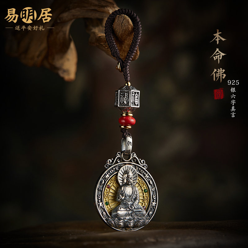 Pure Silver Ben Buddhas Car Key Buckle Pendant 2022 New Benz BMW lock spoon high-end hanging accessories for men and women