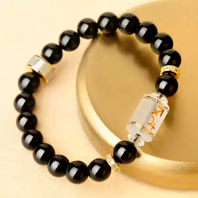 Sagittarius 2021 constellation crystal jewelry Yi Mingju Jupiter guardian God star rune bracelet guardian stone men and women
