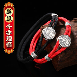 Rat Thousand-Hand Avalokitesvara Natal Buddha Transport Bead Bracelet Red Bracelet 2024 Dragon Year Guardian Mascot for Men and Women