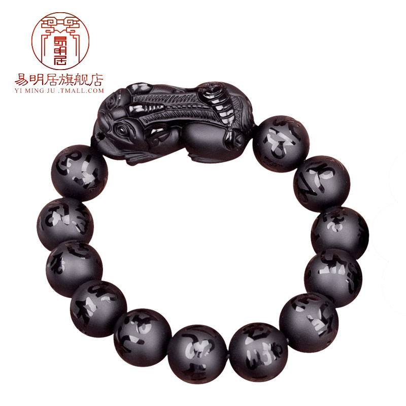Yi Mingju Pichu Pixiu hand chain men and women Obsidian Pixiu six-character truth hand string domineering large