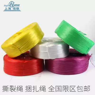 Tear belt binding line plastic packing rope packing book strapping vegetable binding rope cutting grass ball rope transparent