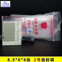 Plastic transparent PE self-sealing bag Portable food preservation bag Trial bag Mini storage bag Octagonal packaging bag No 2