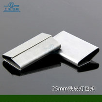 In the middle of the year to promote the iron packing buckle Steel belt packing buckle 25mm packing belt special buckle