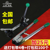 Bishuo 12-16mm manual baler tensioner set strapping machine Plastic PP belt baler