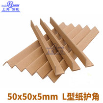 L-type 50*50*5*mm Paper corner guards Anti-collision paper corner guards for home appliances and furniture Corner guards for home appliances and furniture corner guards for home appliances and furniture corner guards for home appliances