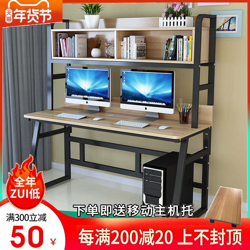 Computer desktop table home desk desk desk bookshelf combination table bedroom simple student book table