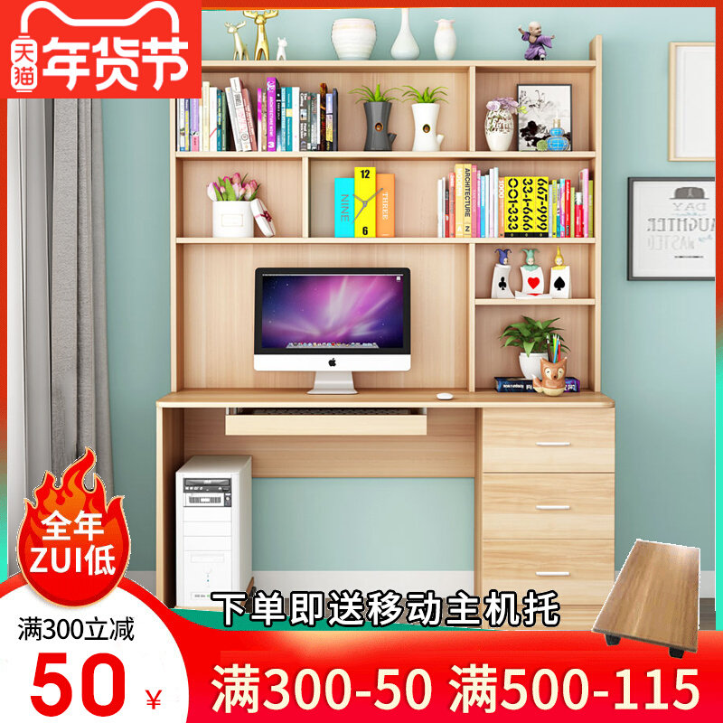 Desk bookshelf combination bookcase integrated desk simple rental home student bedroom desk computer desktop table