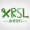 鑫睿塑料