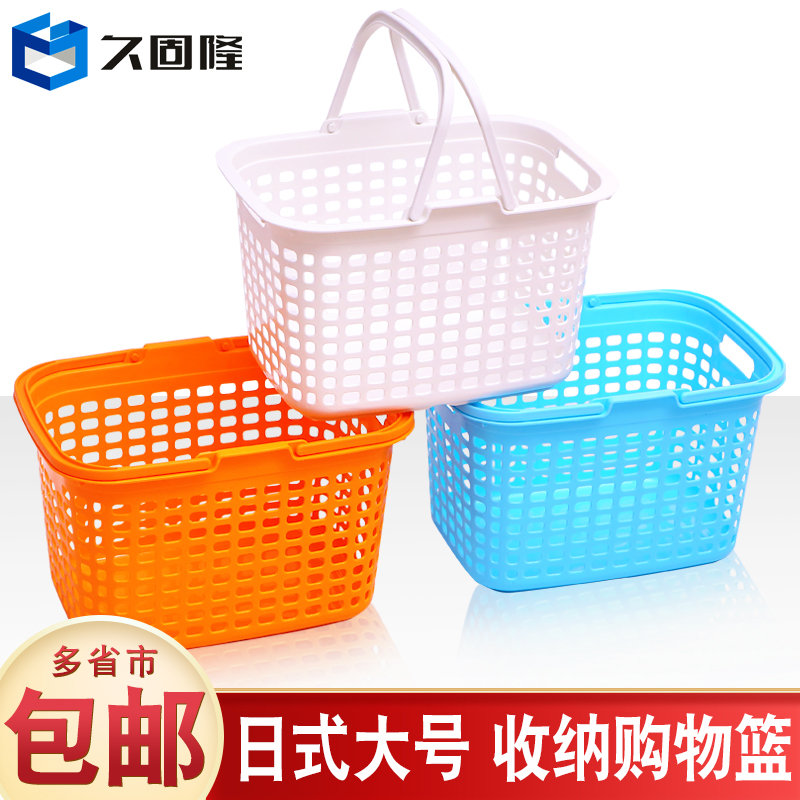 Jiugulong supermarket portable basket shopping basket Blue thick large storage basket Shopping basket shopping basket plastic frame