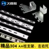 Supermarket aa column bracket Ladder column Stainless steel shelf slot strip wall Clothing store props hook accessories strip display rack