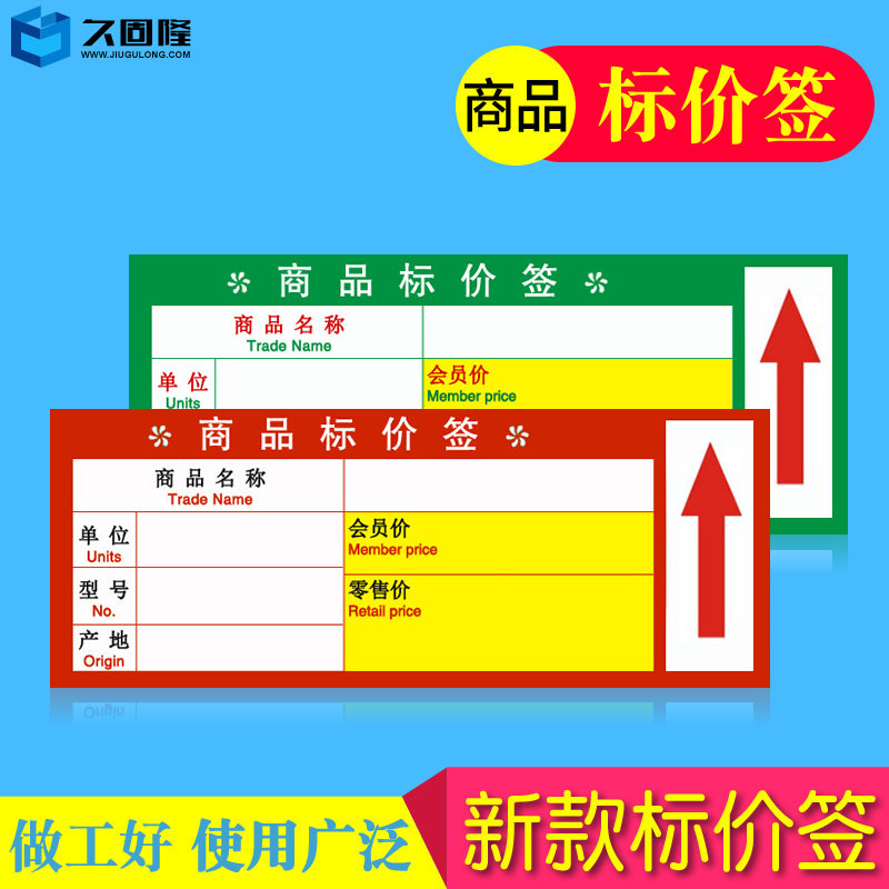 Card strip price label label paper Supermarket red clear code Shopping mall shelf label Display rack accessories wholesale price label
