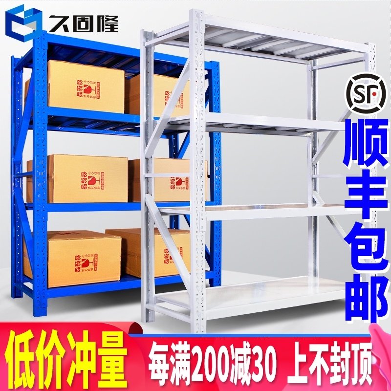 Jiugulong shelf Light and medium-sized storage rack Warehouse multi-layer iron rack Household garage workshop warehouse storage rack