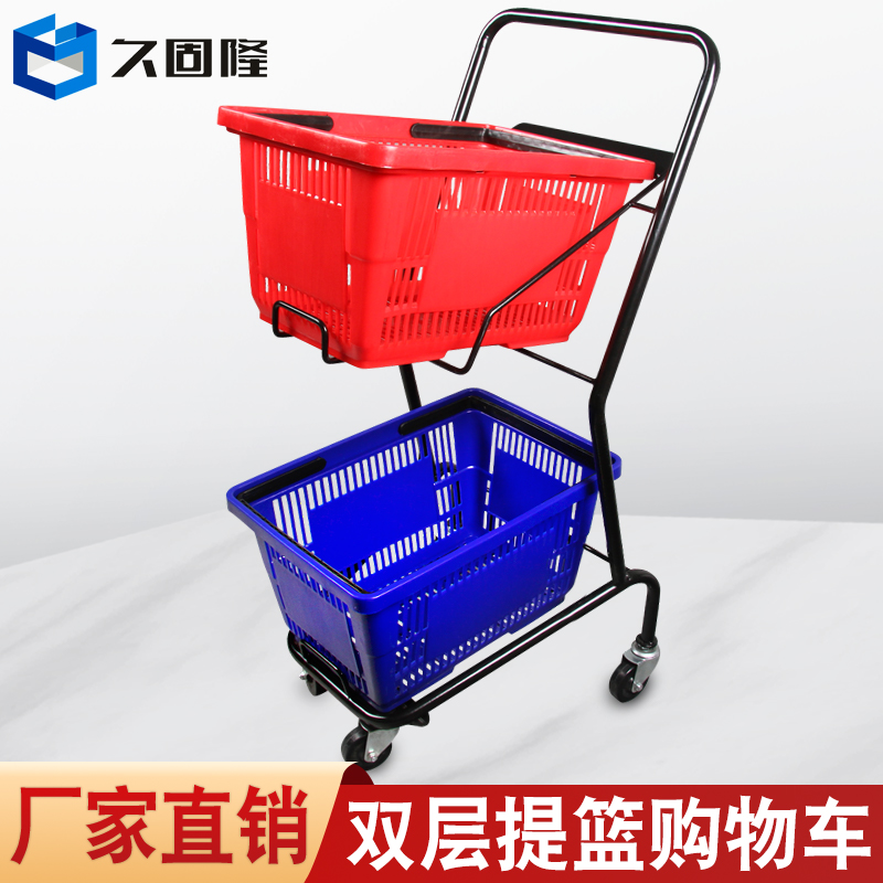 Jiugulong Japanese shopping cart Double-layer basket car Supermarket trolley Household wheeled plastic metal cart