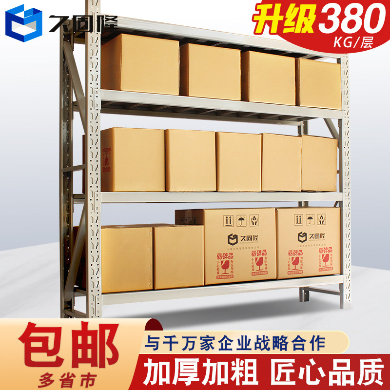 Jiugulong storage shelf medium thick warehouse rack free combination workshop goods display rack iron shelf