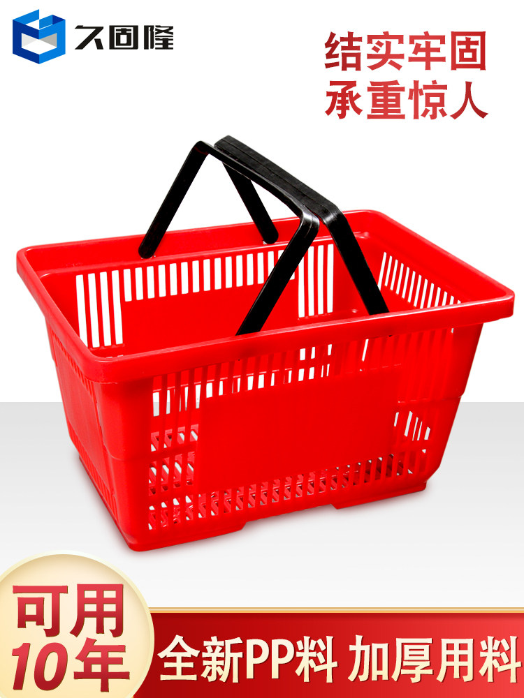 Jiugulong supermarket shopping basket portable basket Plastic basket Rod with wheel Lanzi household shopping basket large frame basket