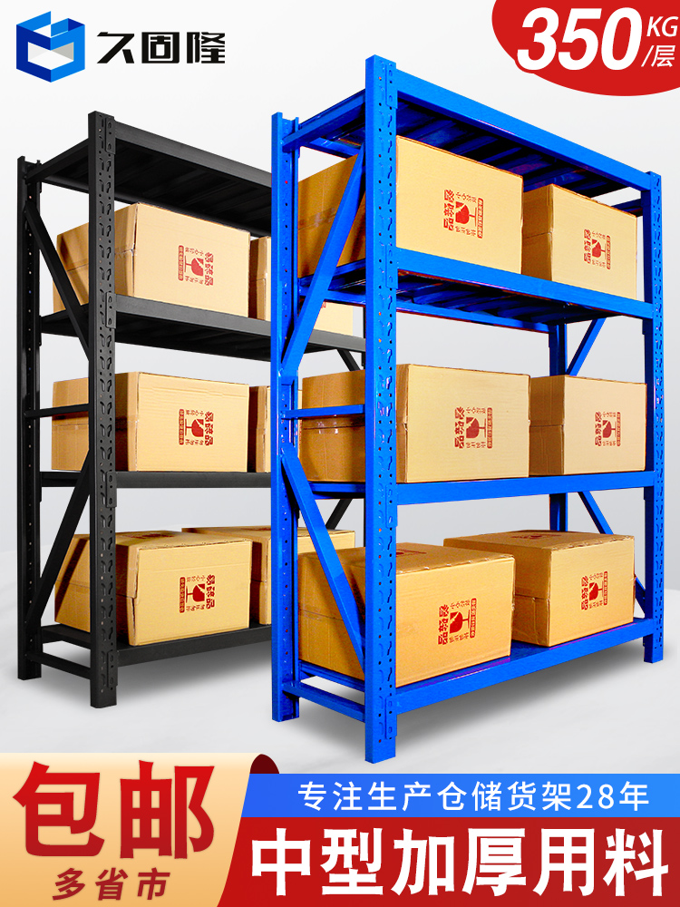 Shelf Storage warehouse Medium-sized cargo rack Multi-function free combination shelf Multi-layer household iron frame display rack