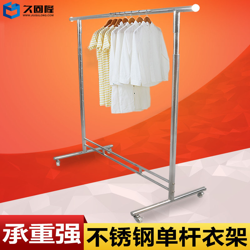 Nakajima stainless steel single pole hanger clothing store display rack hanger floor gantry women's children's clothes rack