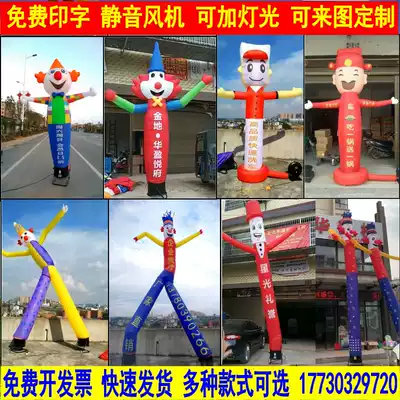 Inflatable air dancing star air mold man dancing doll beckoning clown swinging doll God of wealth cartoon air mold